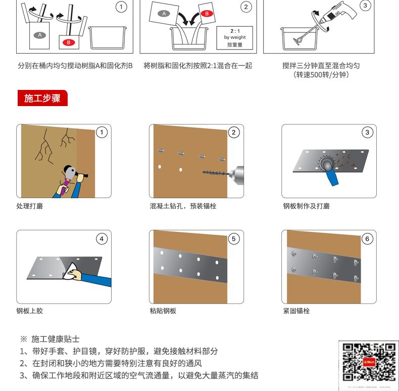 包钢大祥粘钢加固施工过程